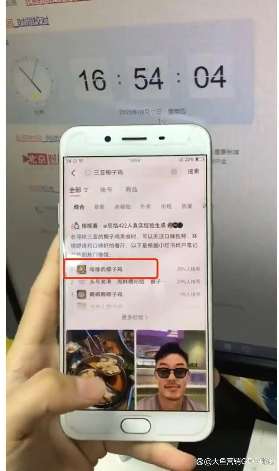 郴州小红书ai搜索优化